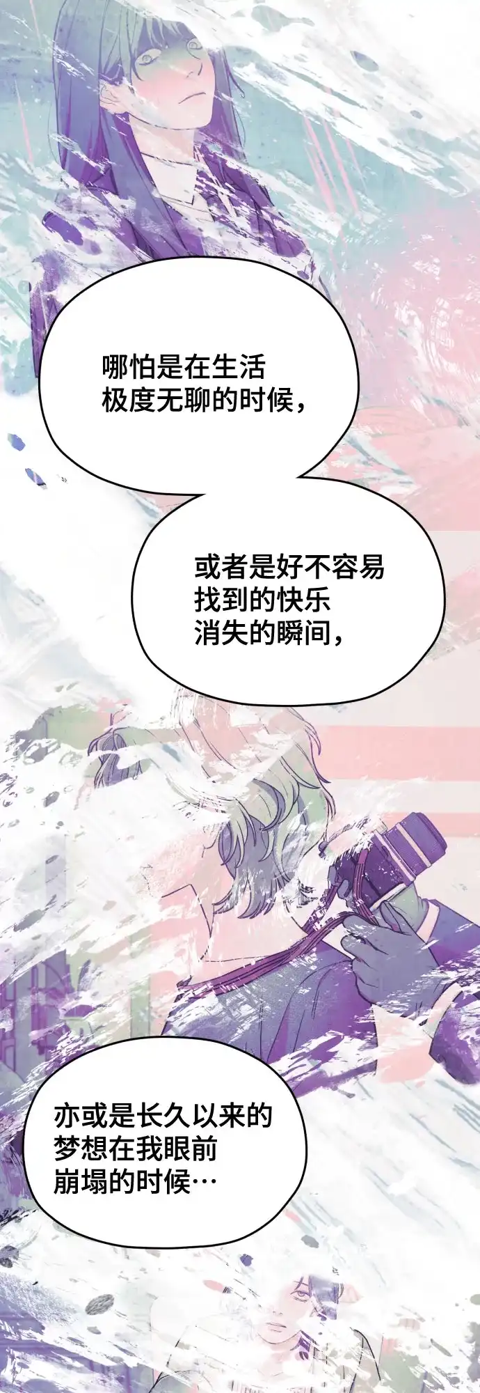 如出一辙的女儿 第212话 第69页