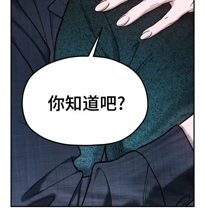 如出一辙的女儿 第212话 第89页
