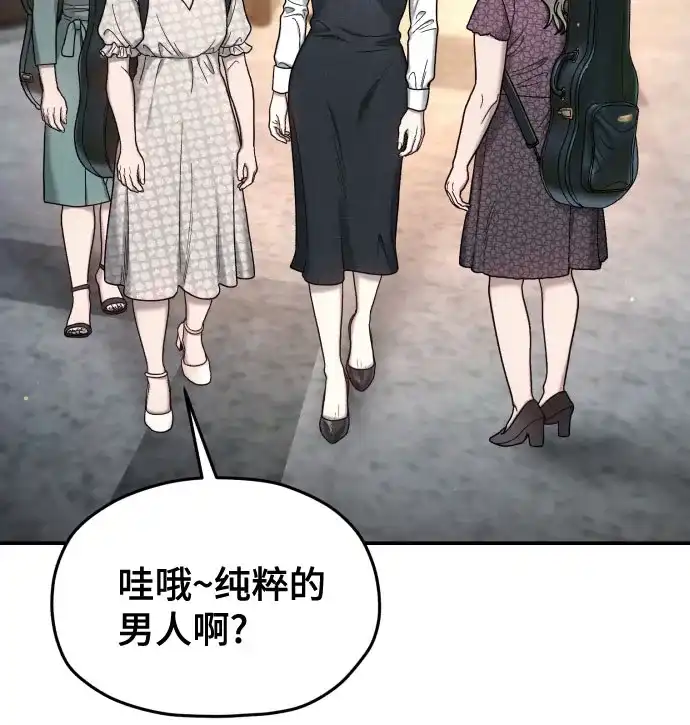 如出一辙的女儿 第212话 第113页