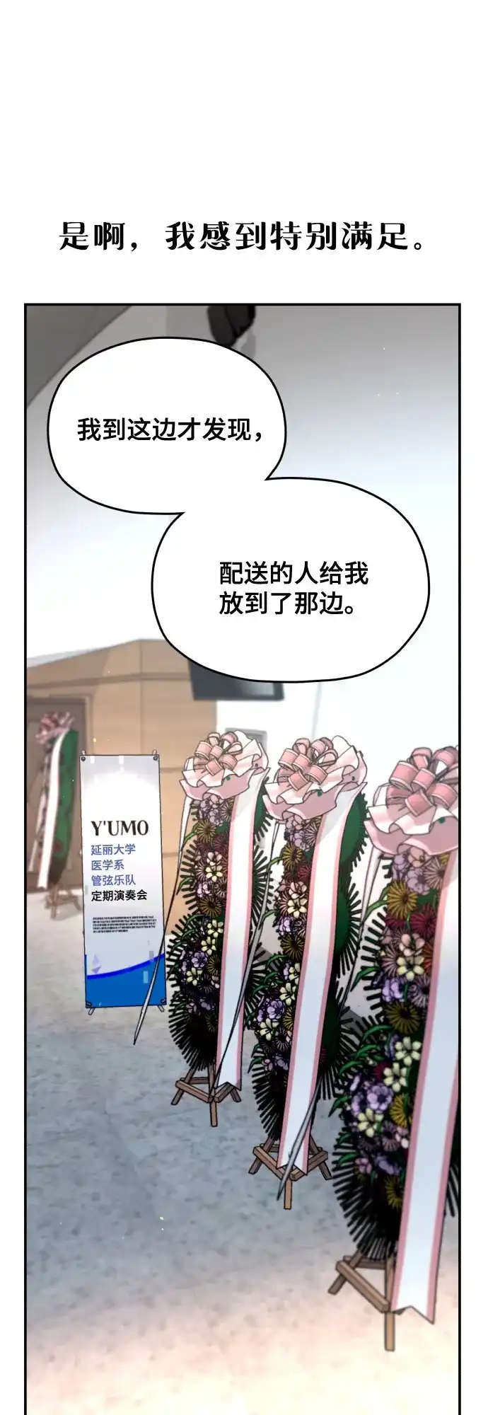 如出一辙的女儿 第212话 第129页