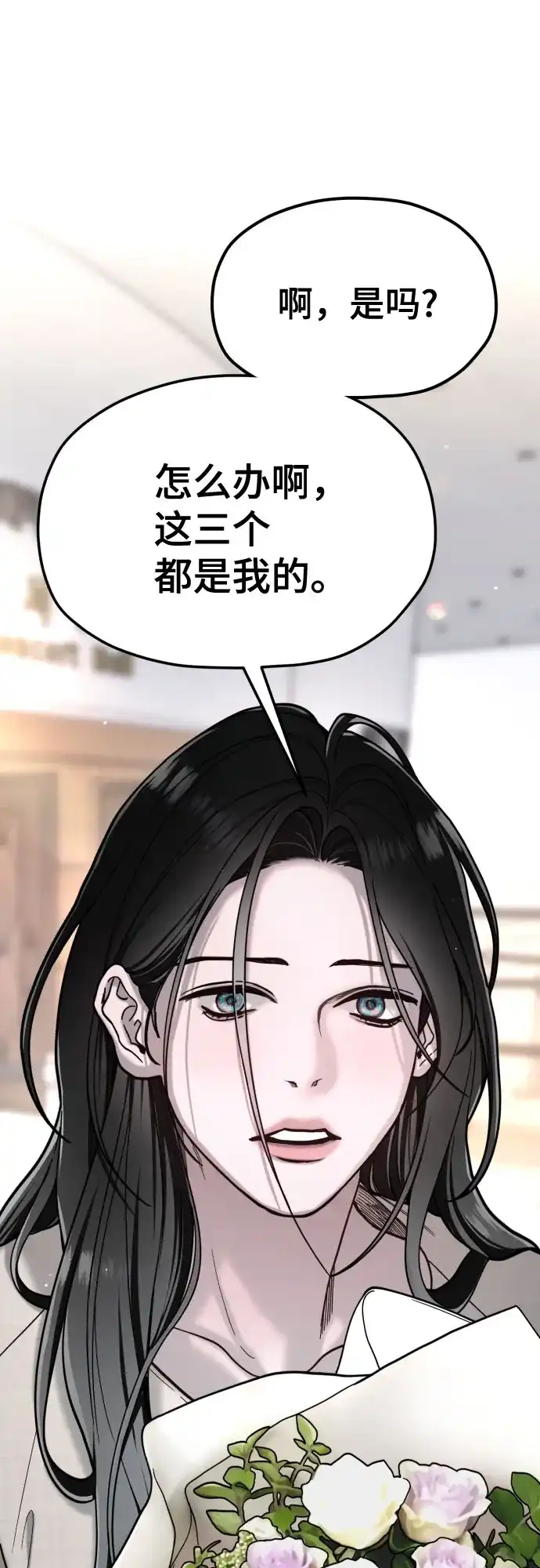 如出一辙的女儿 第212话 第133页