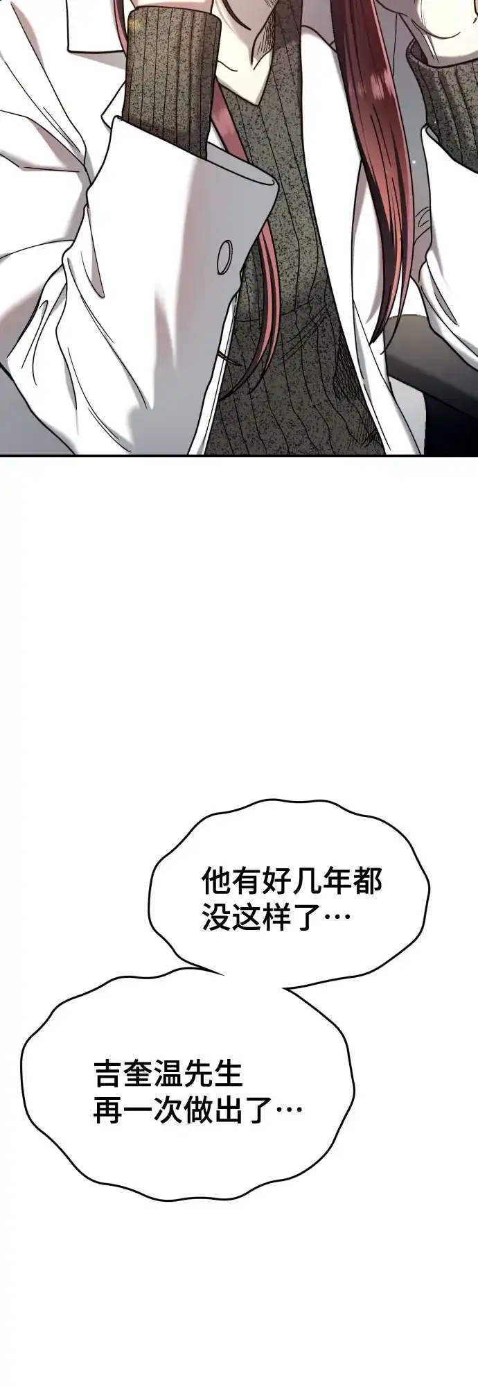 如出一辙的女儿 第212话 第15页