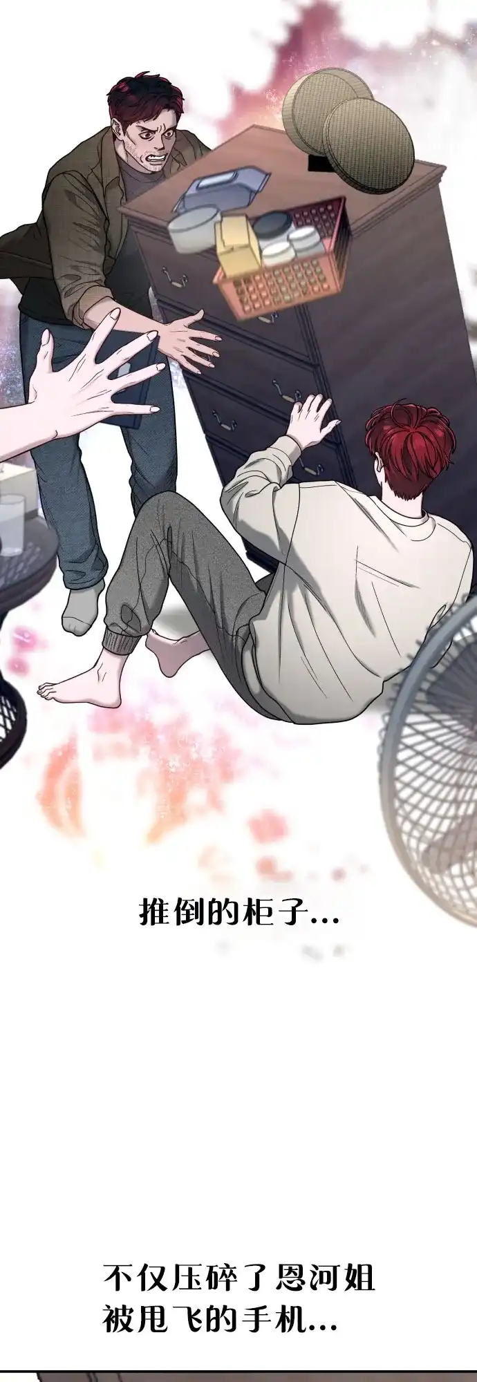如出一辙的女儿 第211话 第36页