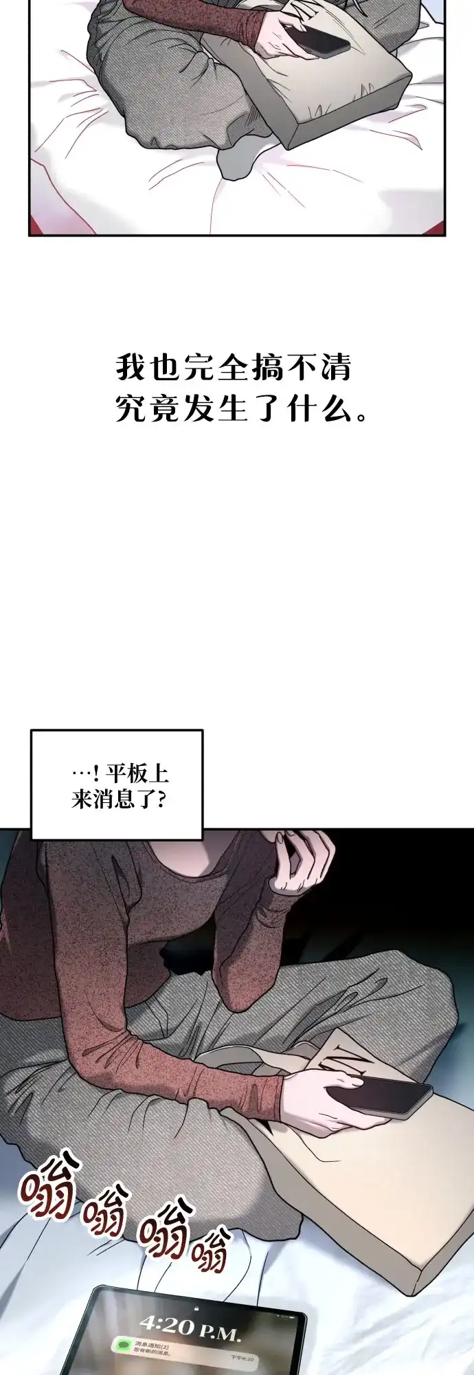 如出一辙的女儿 第211话 第51页