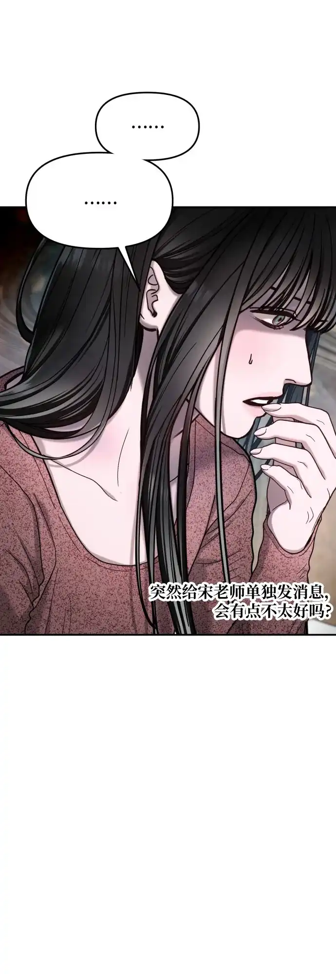 如出一辙的女儿 第211话 第57页