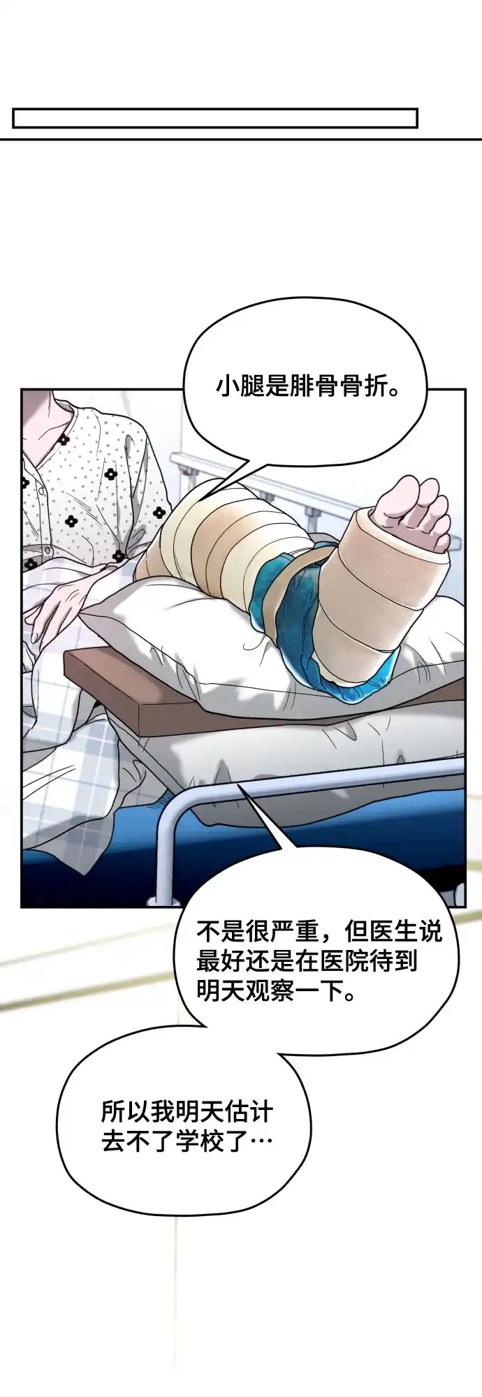 如出一辙的女儿 第211话 第69页