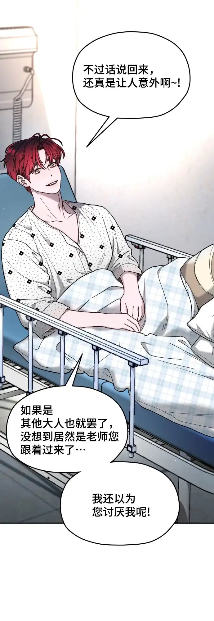 如出一辙的女儿 第211话 第72页