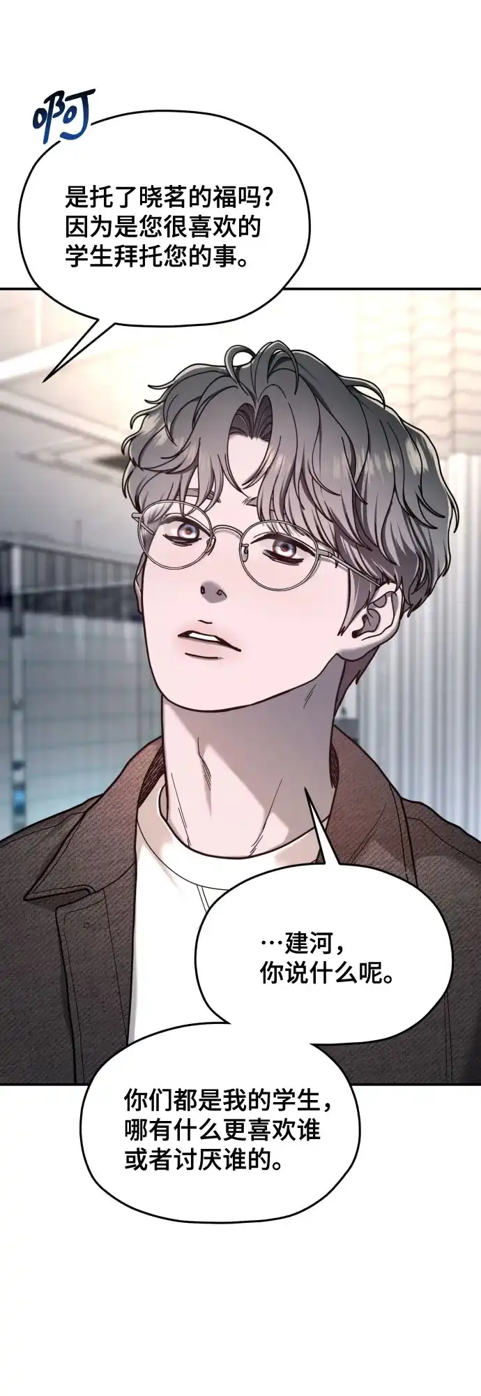 如出一辙的女儿 第211话 第75页