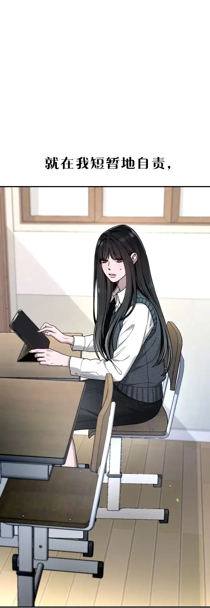 如出一辙的女儿 第211话 第132页