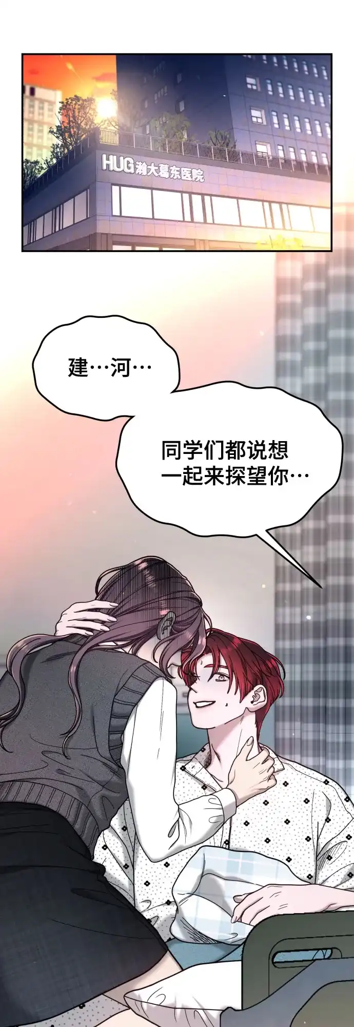 如出一辙的女儿 第211话 第138页