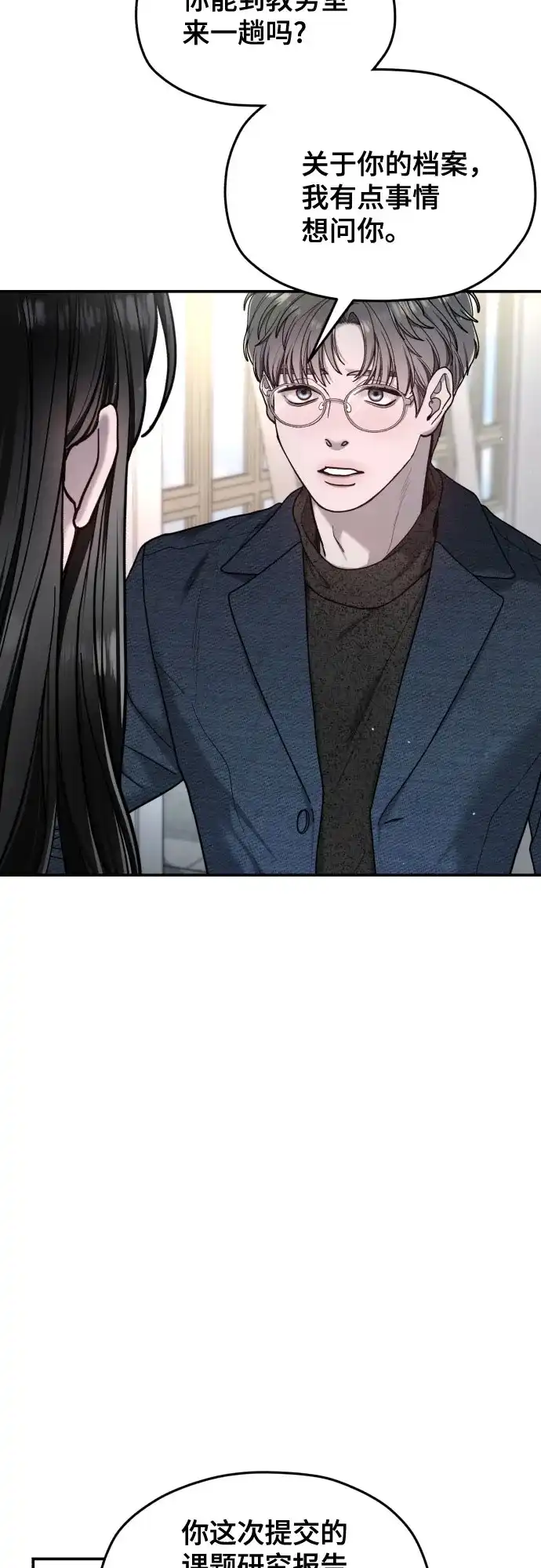 如出一辙的女儿 第211话 第159页