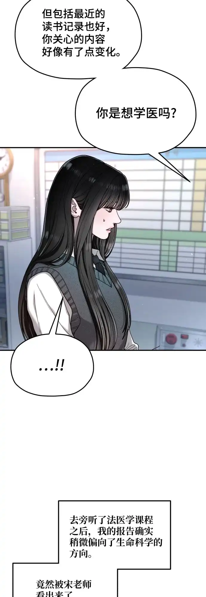 如出一辙的女儿 第211话 第165页