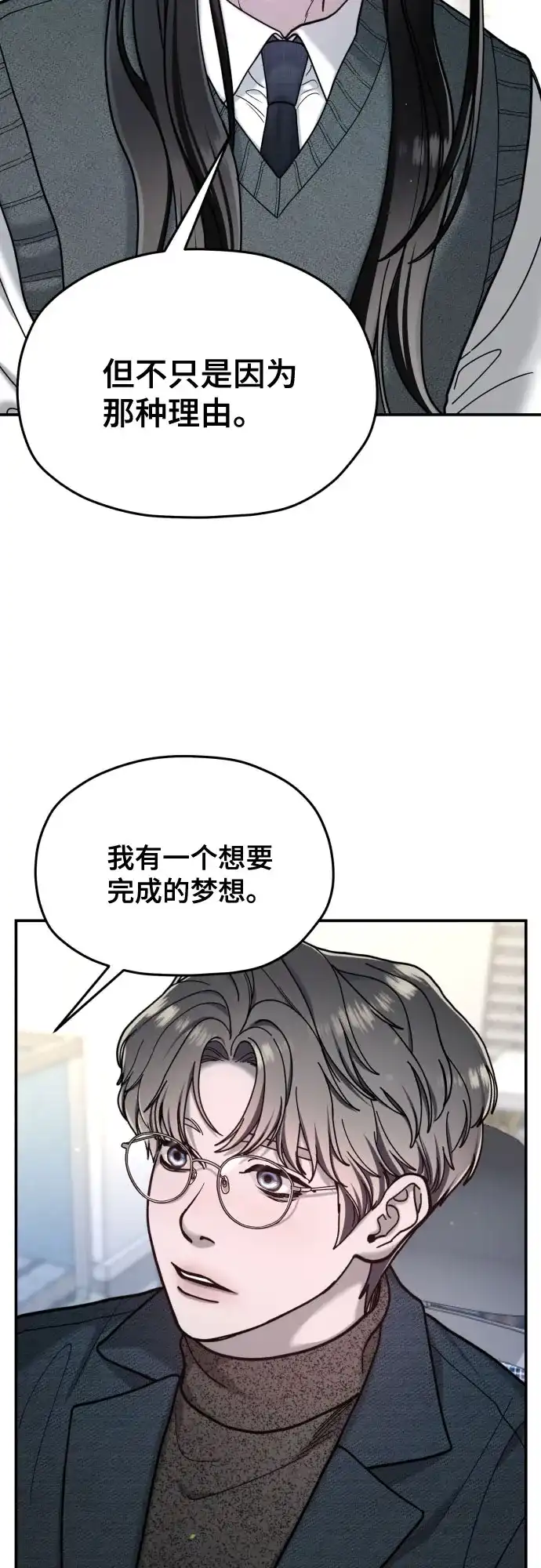 如出一辙的女儿 第211话 第189页