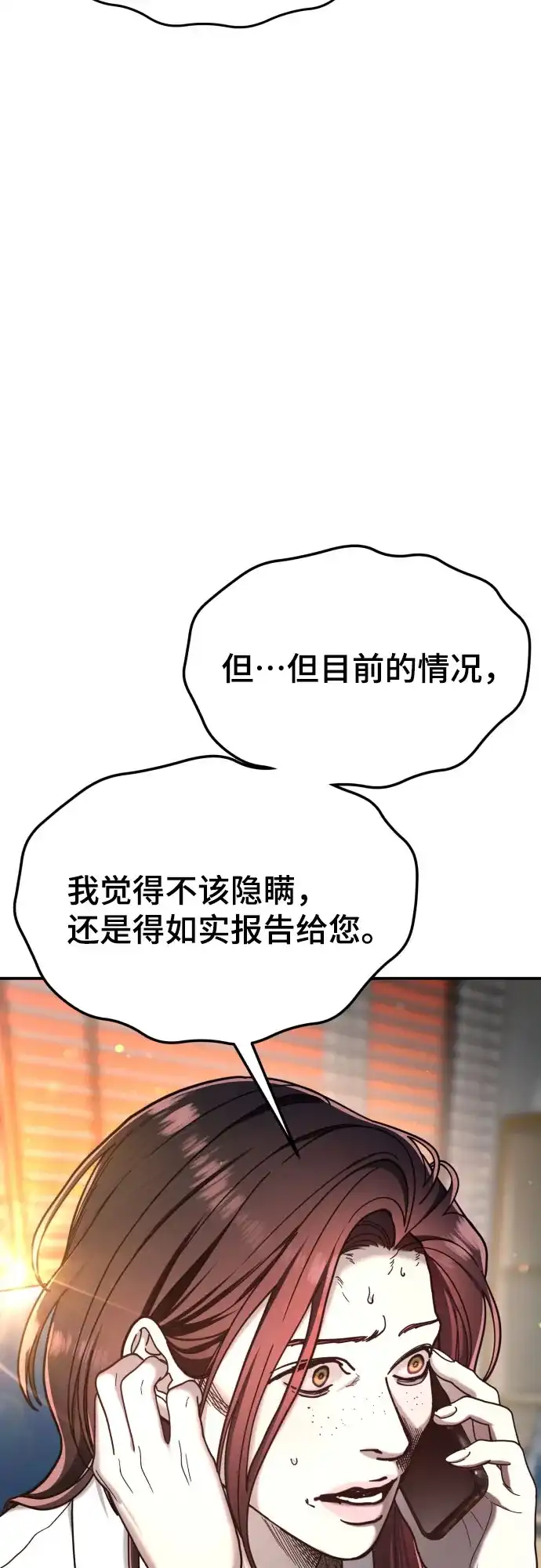 如出一辙的女儿 第211话 第225页