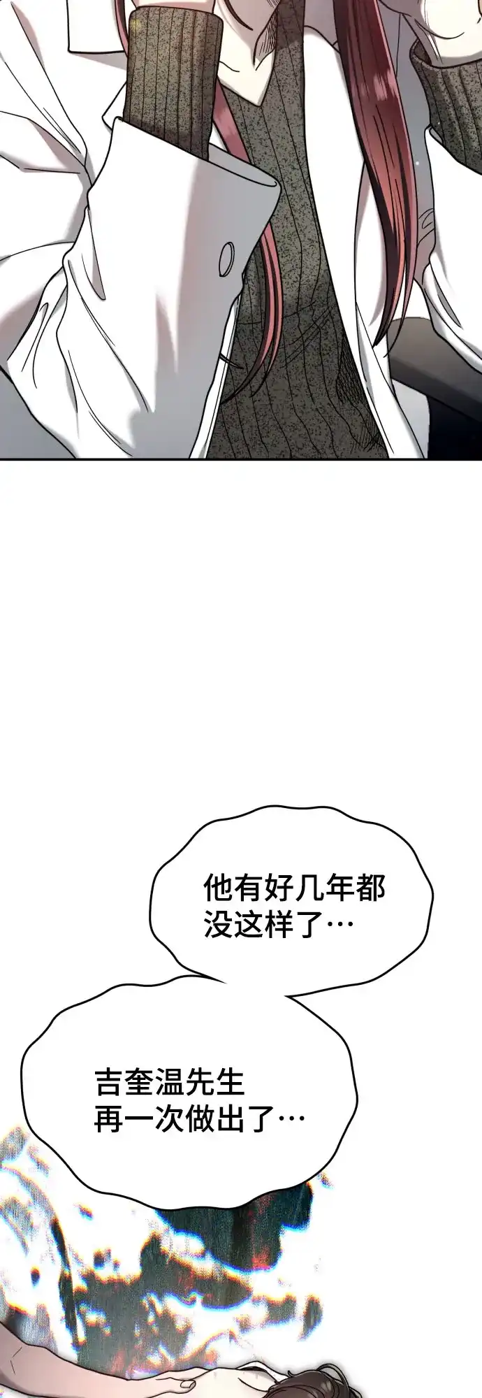 如出一辙的女儿 第211话 第228页