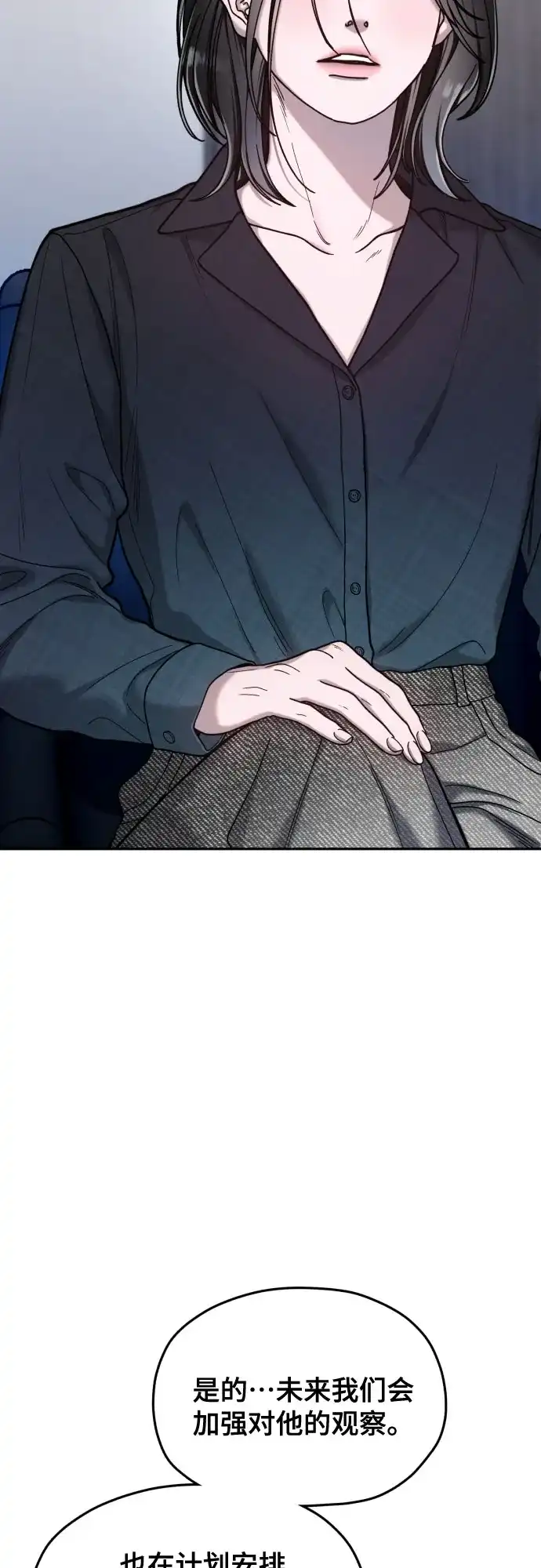 如出一辙的女儿 第212话 第34页
