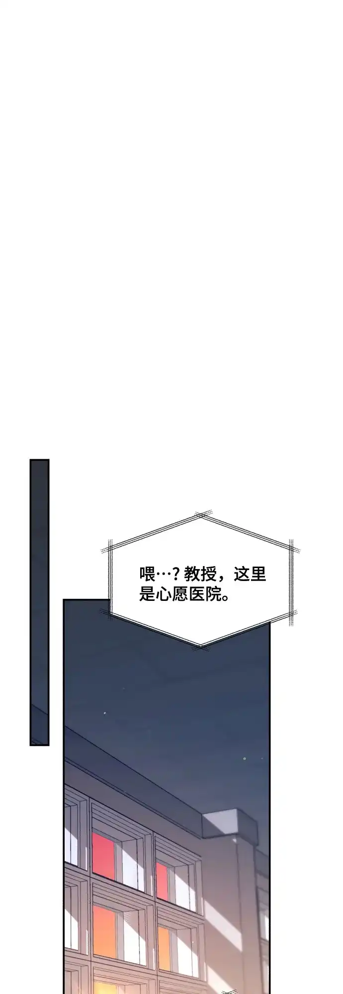如出一辙的女儿 第212话 第4页