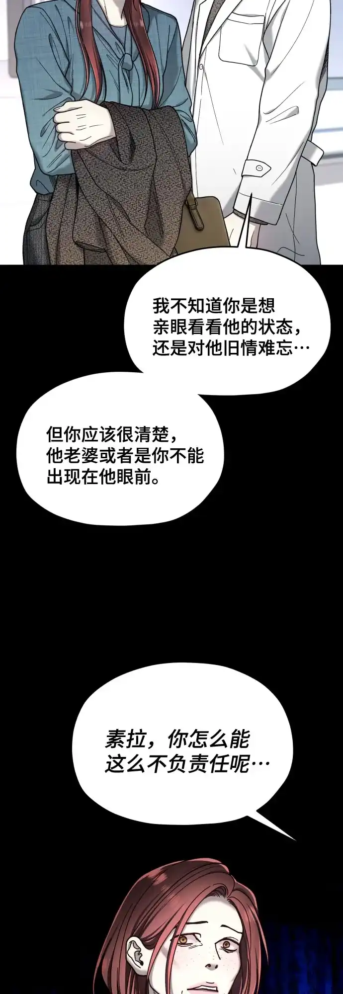 如出一辙的女儿 第212话 第58页