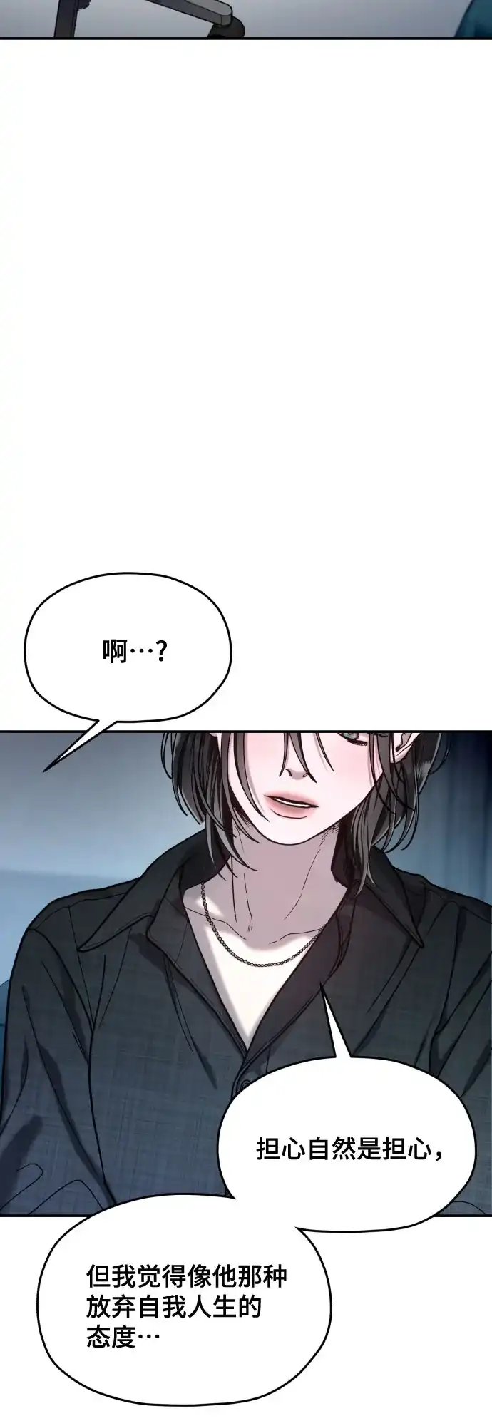 如出一辙的女儿 第212话 第64页