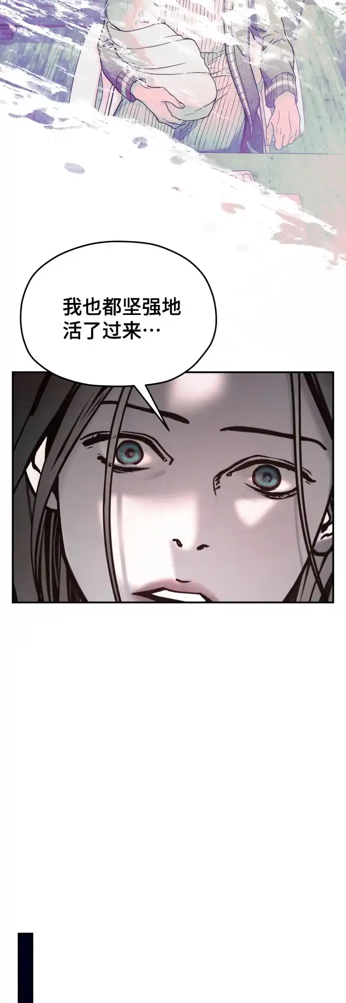 如出一辙的女儿 第212话 第72页