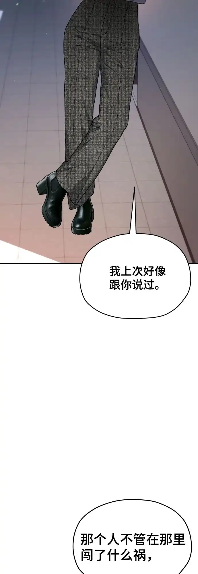 如出一辙的女儿 第212话 第8页