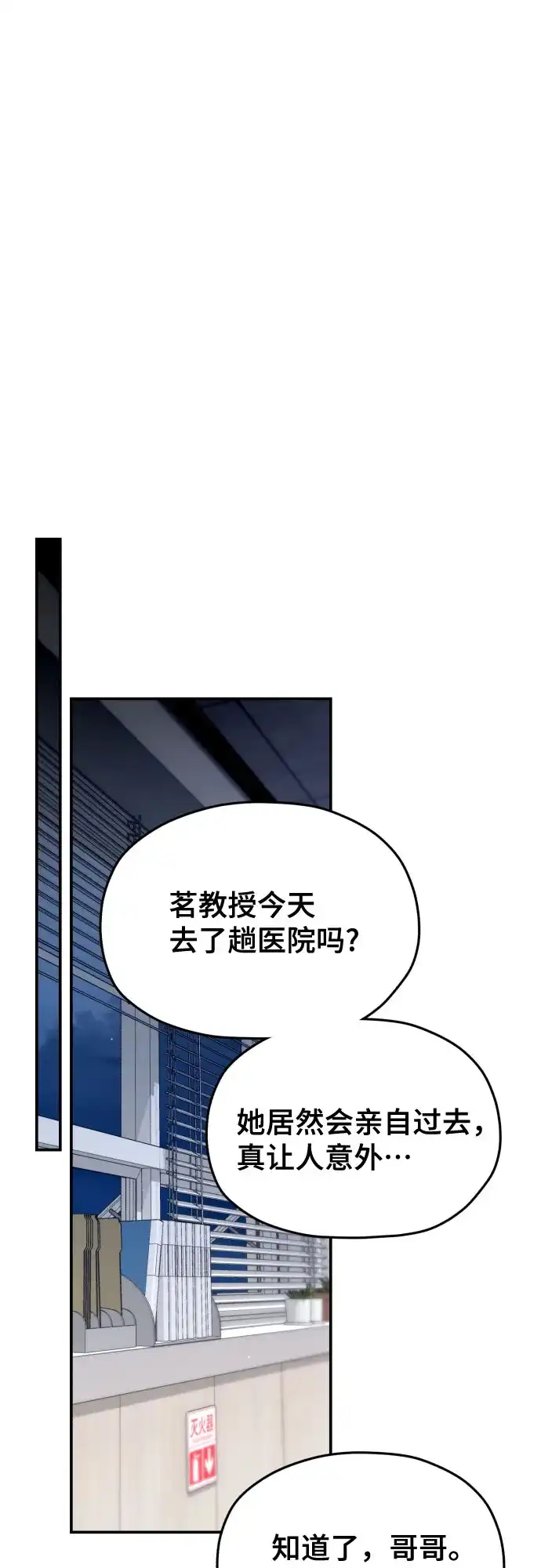 如出一辙的女儿 第212话 第92页