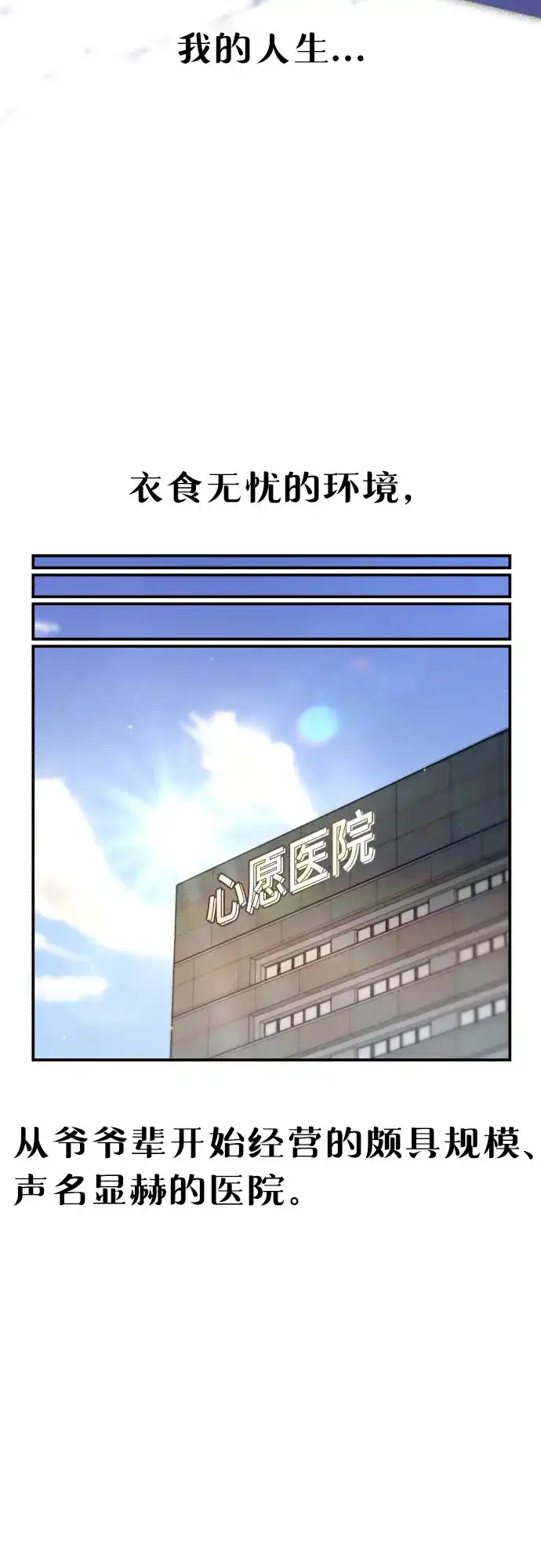 如出一辙的女儿 第212话 第98页