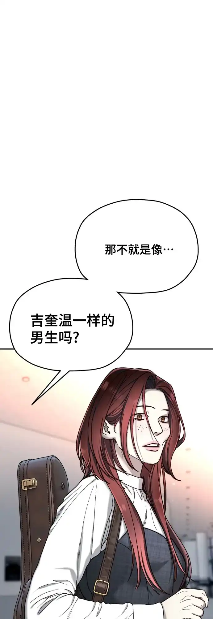 如出一辙的女儿 第212话 第116页