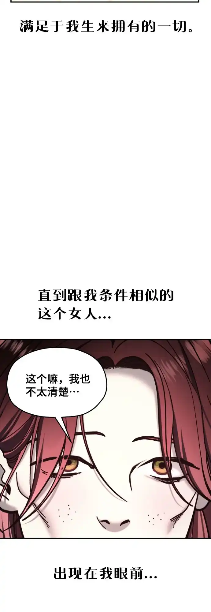 如出一辙的女儿 第212话 第132页