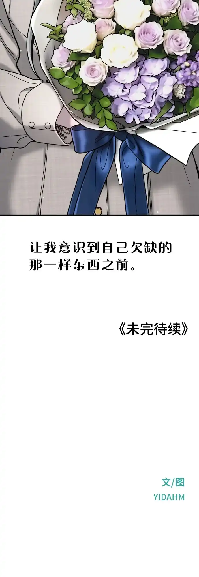 如出一辙的女儿 第212话 第136页