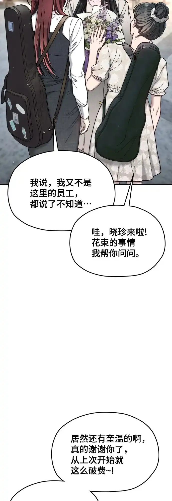 如出一辙的女儿 第213话 第13页