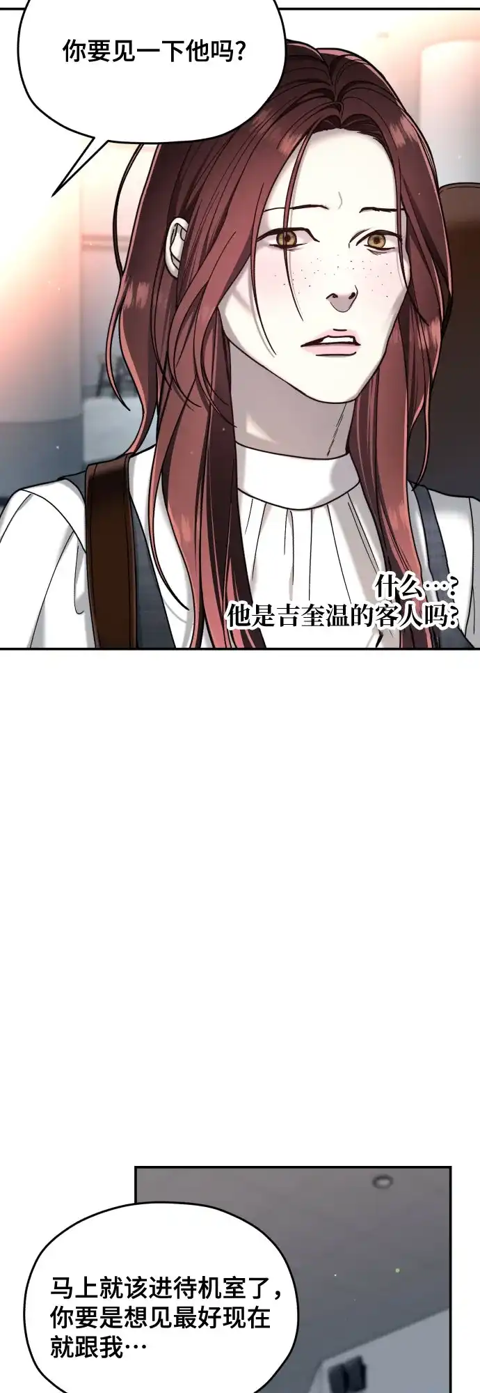 如出一辙的女儿 第213话 第14页