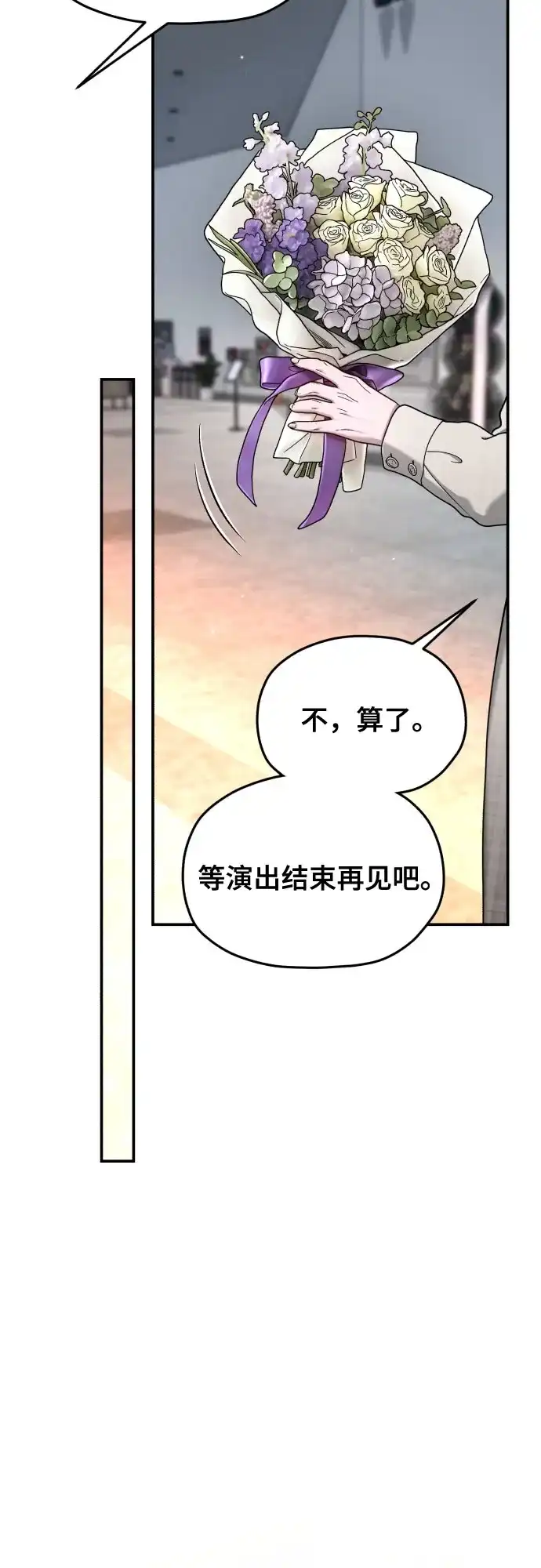如出一辙的女儿 第213话 第15页