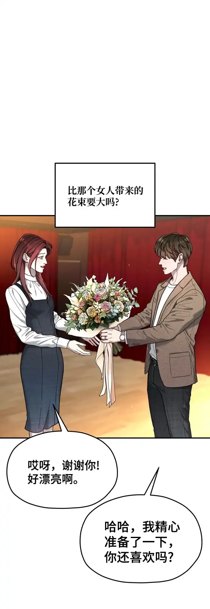 如出一辙的女儿 第213话 第17页