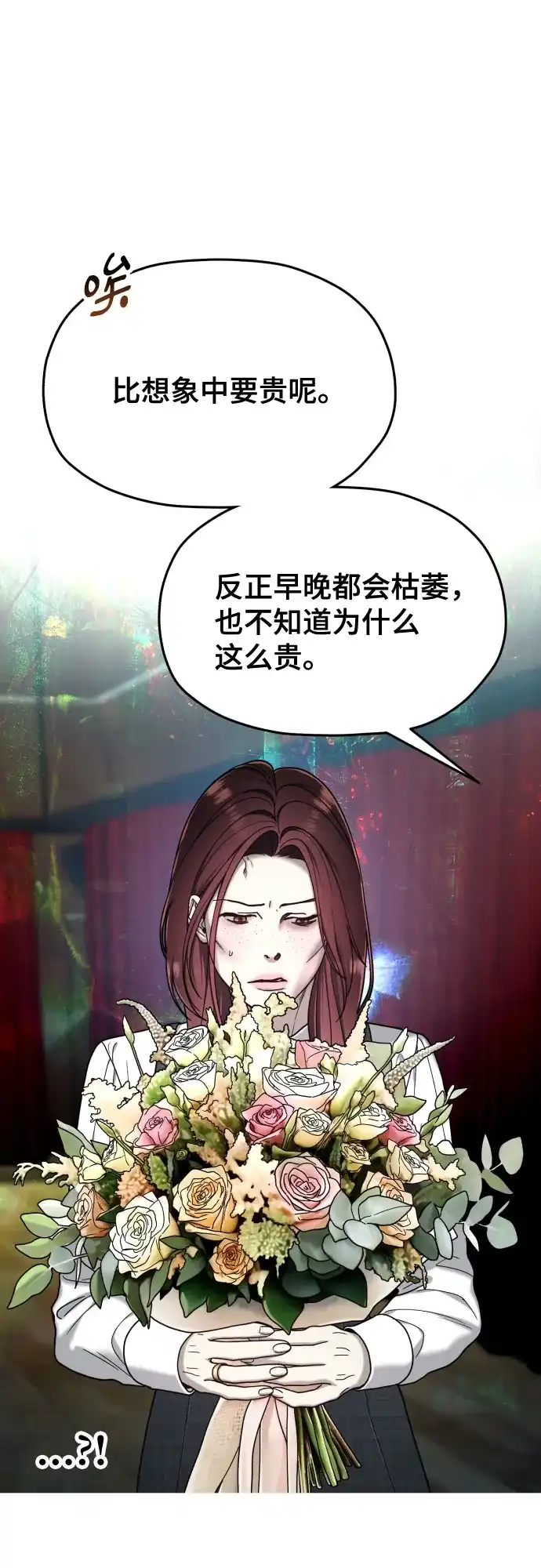 如出一辙的女儿 第213话 第19页
