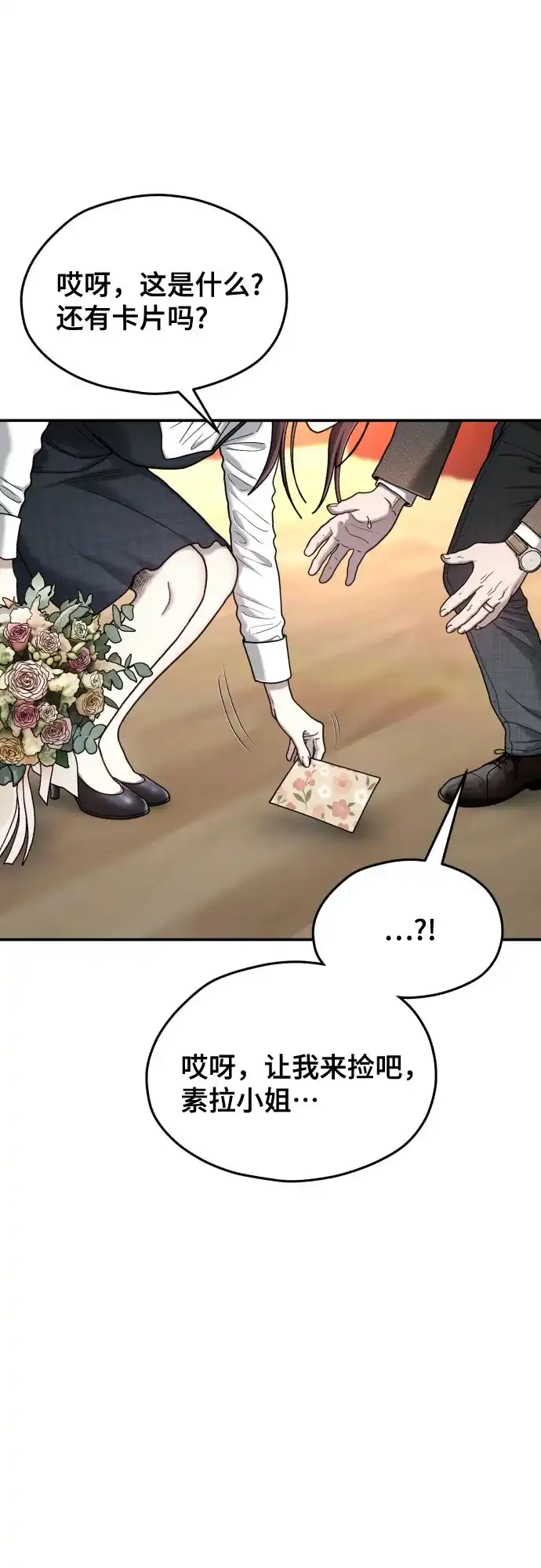 如出一辙的女儿 第213话 第21页