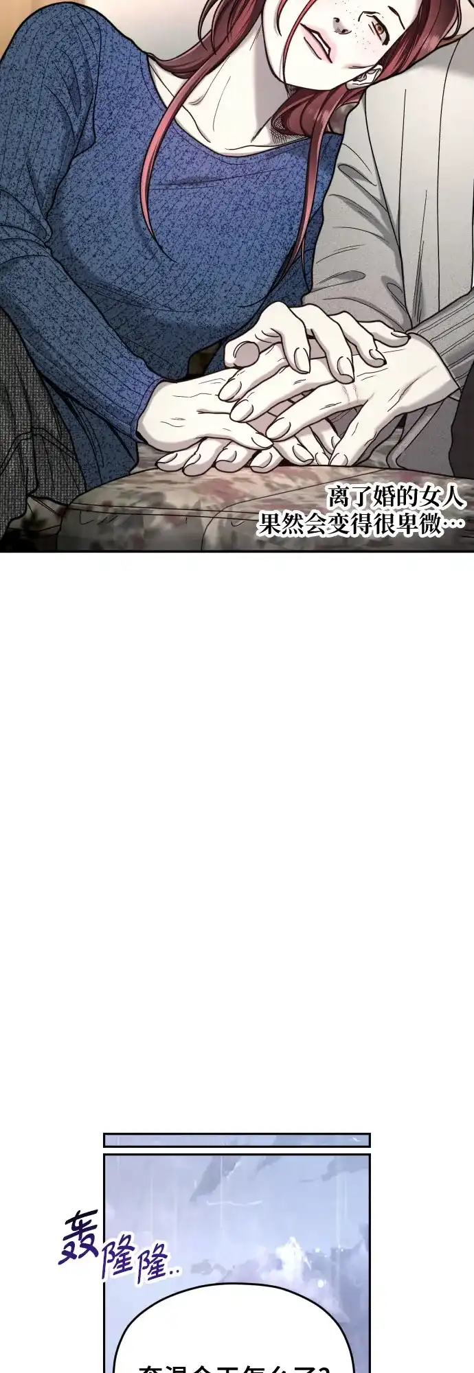 如出一辙的女儿 第213话 第34页