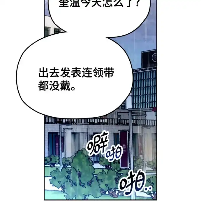 如出一辙的女儿 第213话 第35页