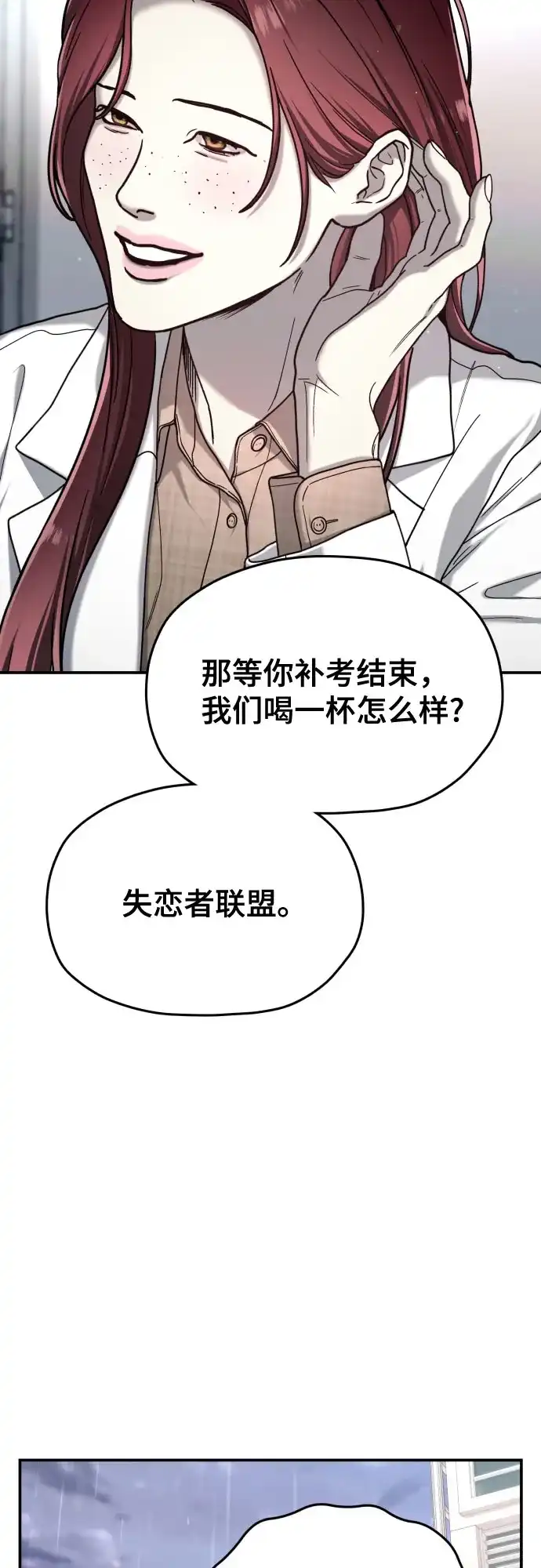 如出一辙的女儿 第213话 第39页