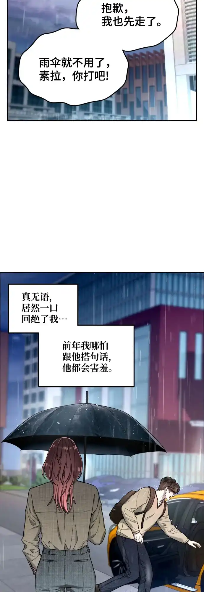 如出一辙的女儿 第213话 第40页