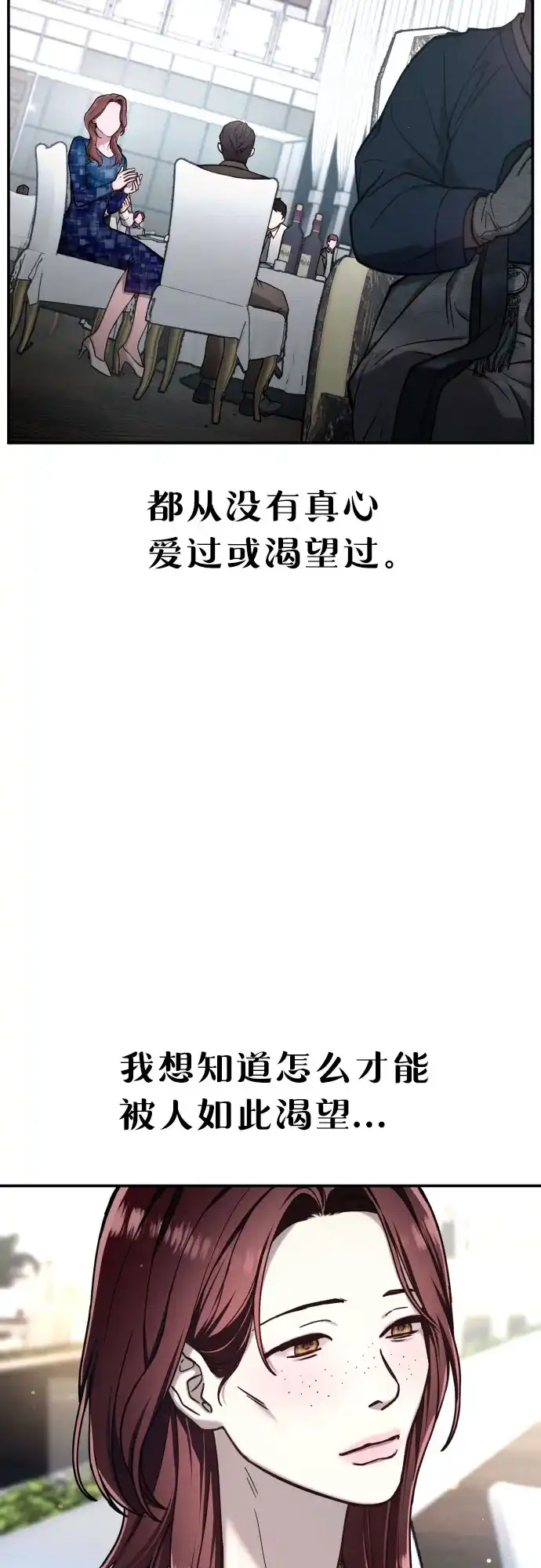 如出一辙的女儿 第213话 第43页