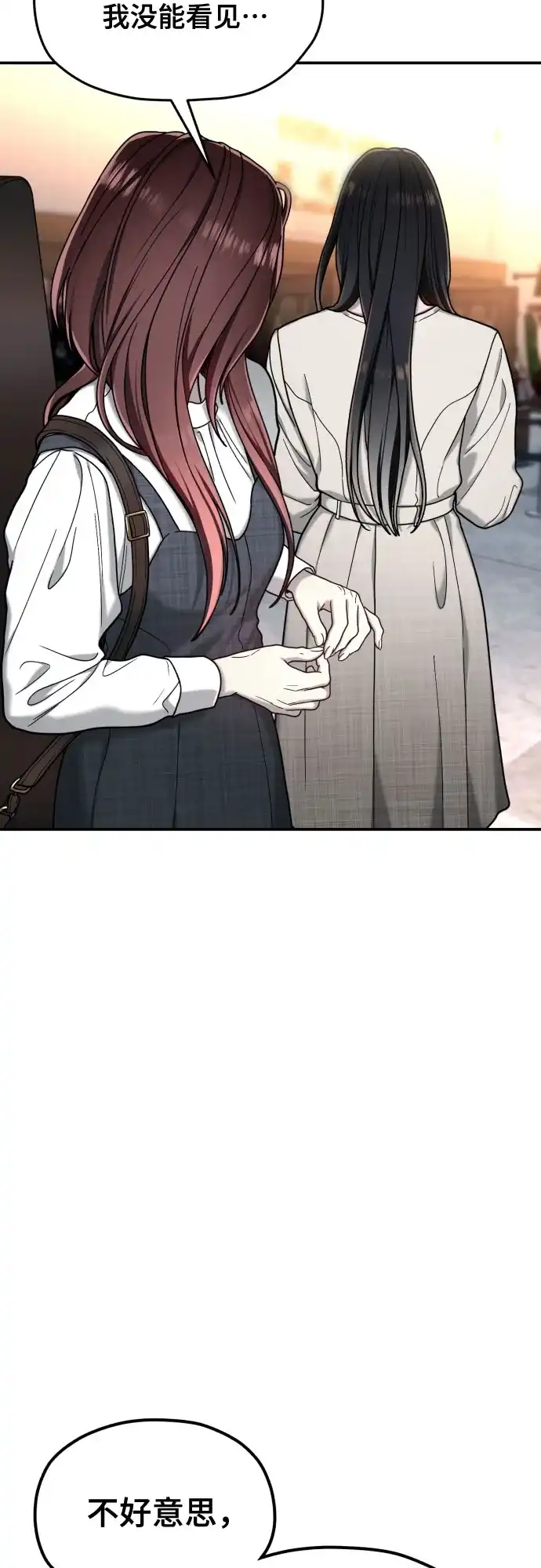 如出一辙的女儿 第213话 第5页