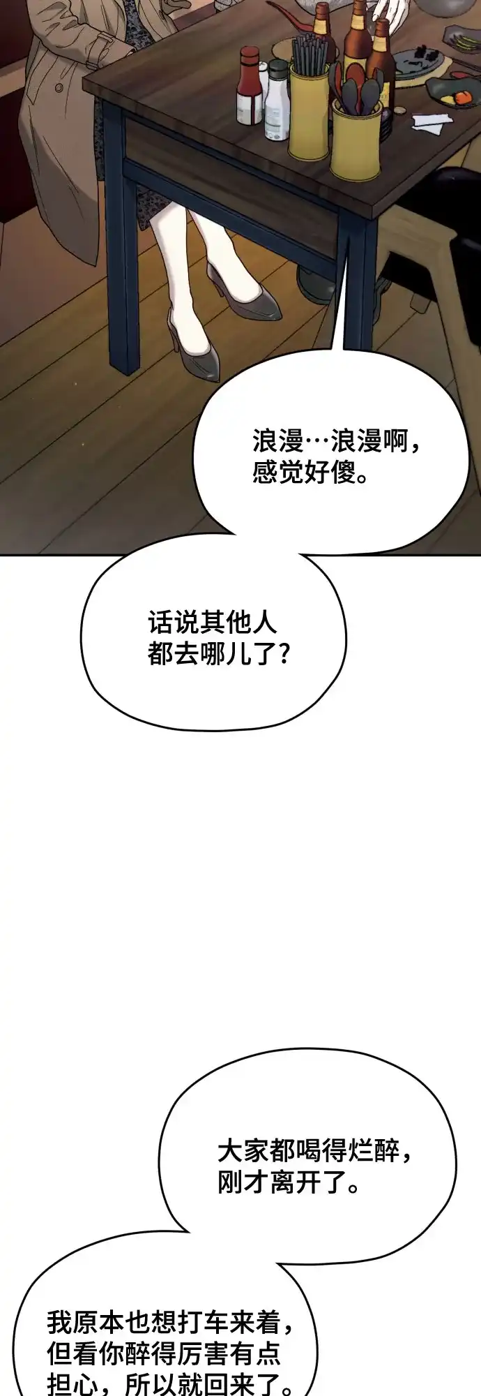 如出一辙的女儿 第213话 第50页