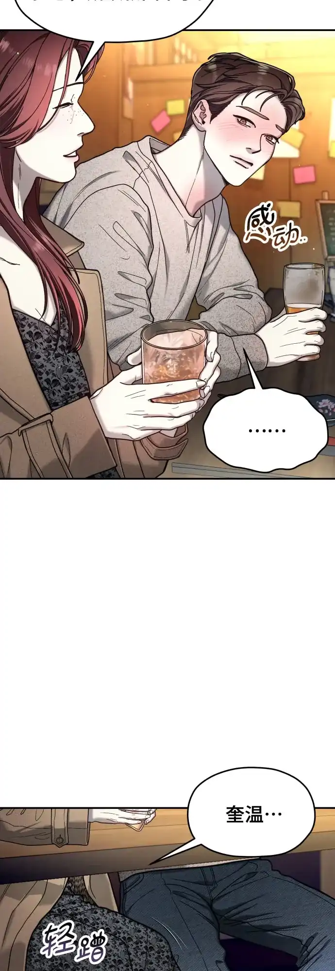 如出一辙的女儿 第213话 第51页