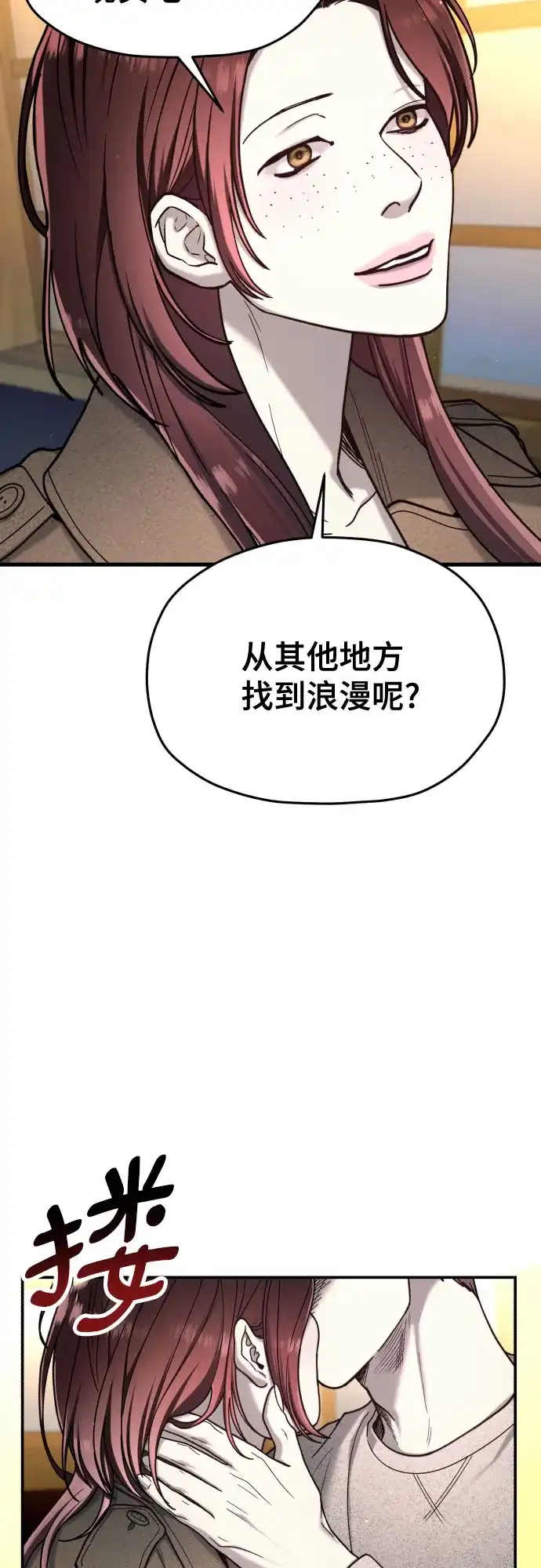 如出一辙的女儿 第213话 第55页