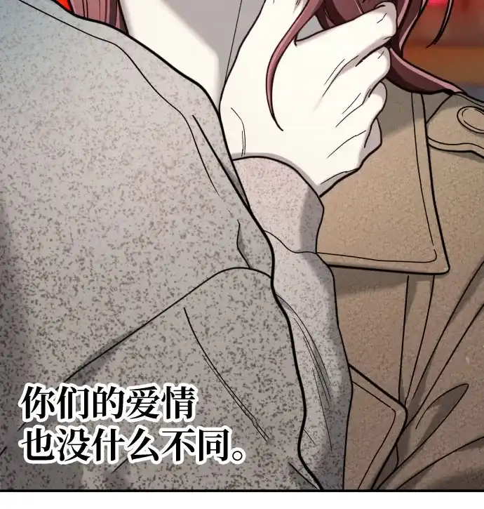 如出一辙的女儿 第213话 第59页