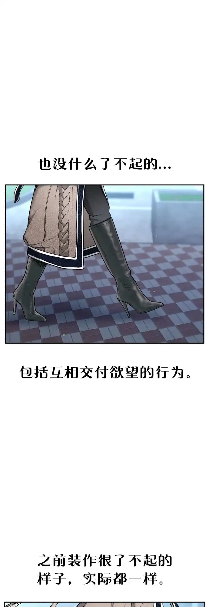 如出一辙的女儿 第213话 第60页