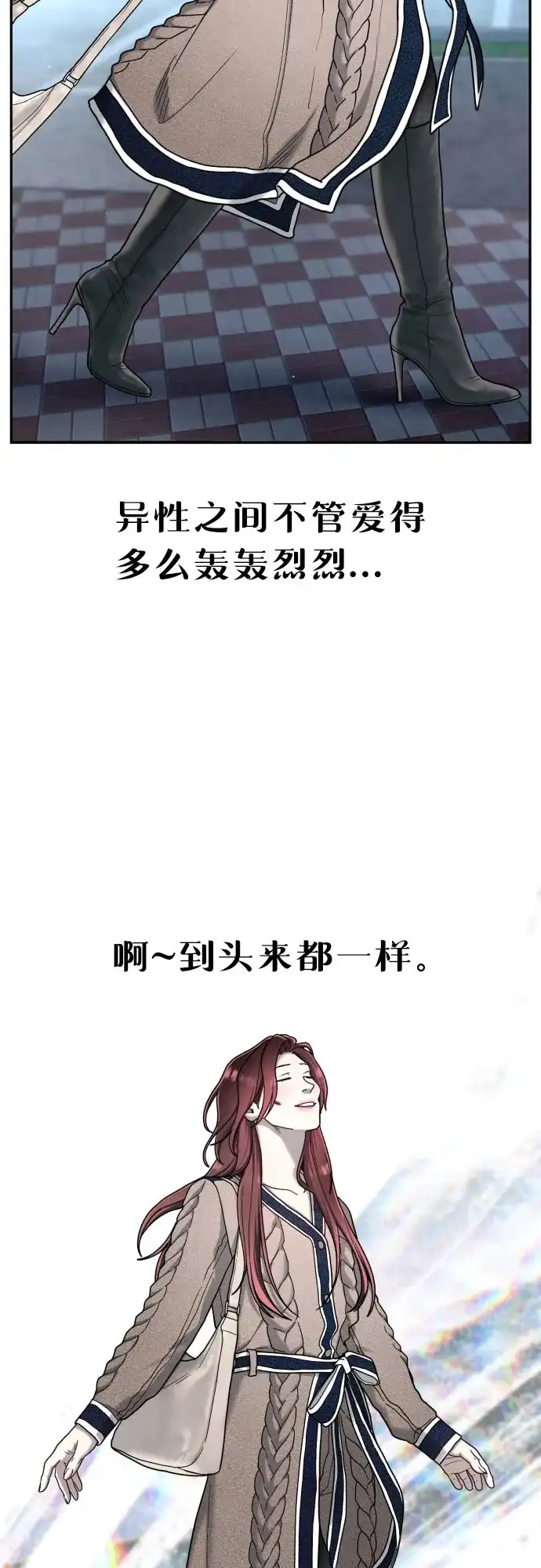 如出一辙的女儿 第213话 第61页