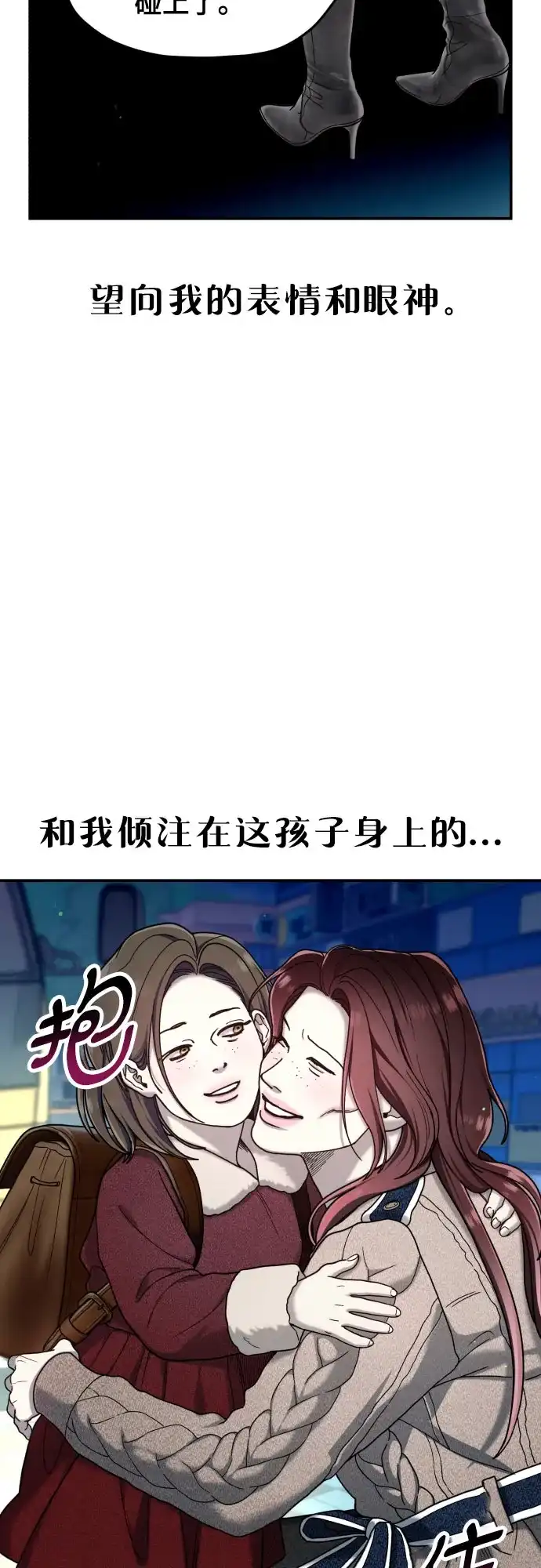 如出一辙的女儿 第213话 第64页