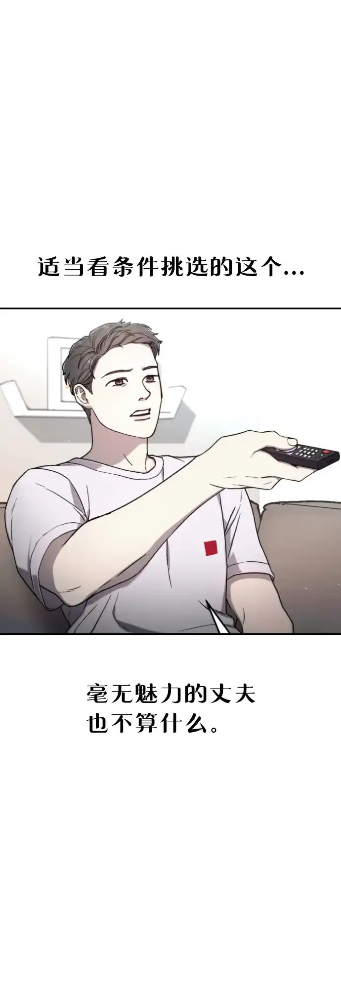 如出一辙的女儿 第213话 第67页